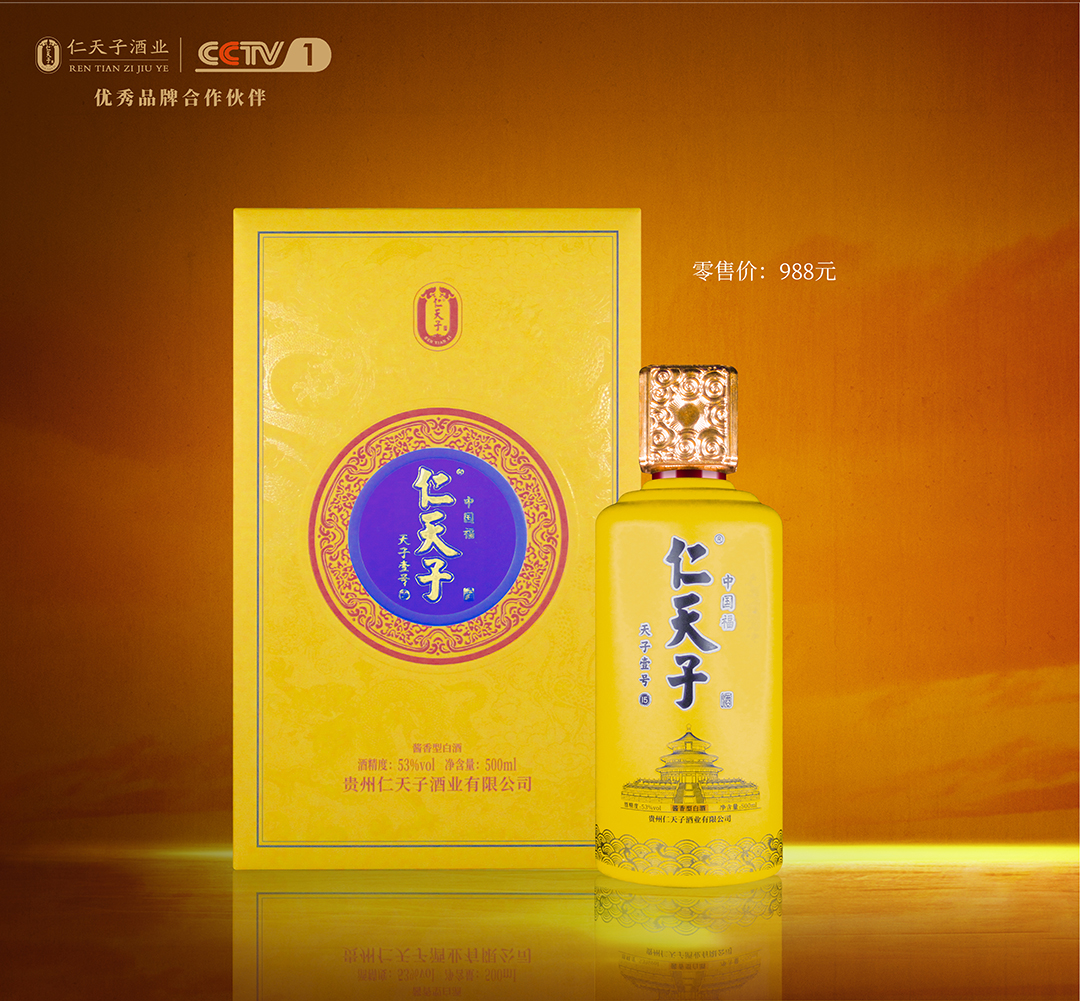 天子壹号15